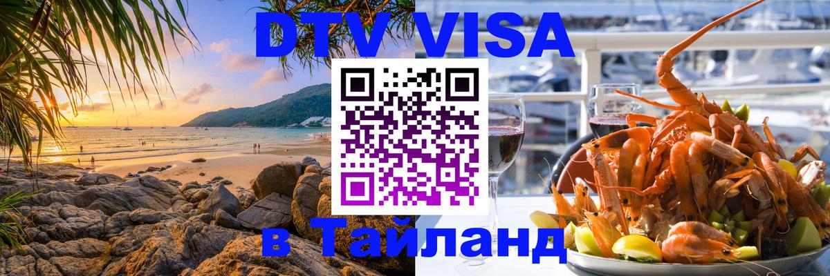 Сколько стоит DTV виза — актуальные цены, оформление даже без документов - 